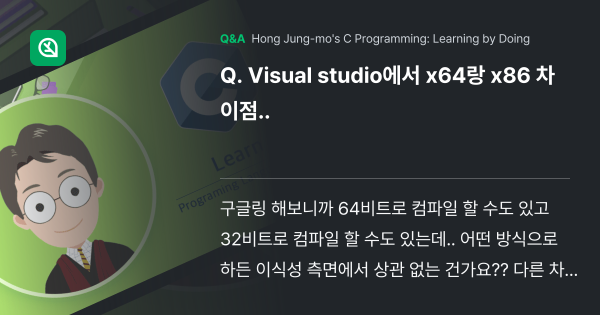 Visual studio에서 x64랑 x86 차이점... - Inflearn | Community Q&A