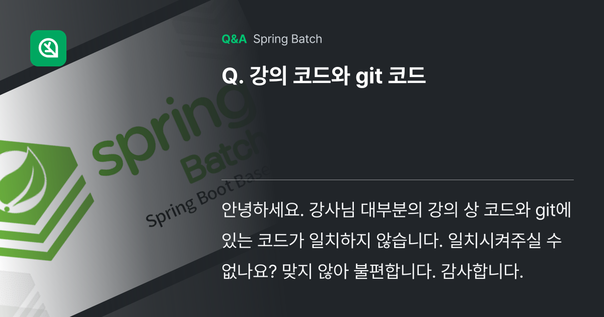 강의 코드와 git 코드 - Inflearn | Community Q&A