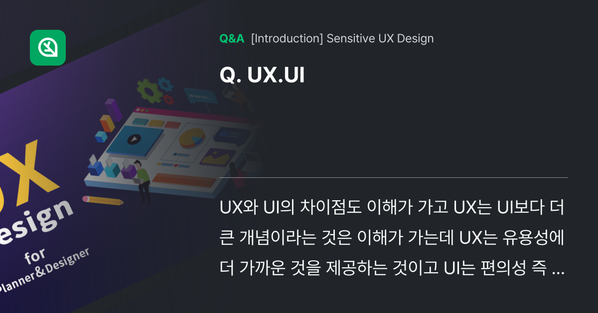 UX.UI - Inflearn | Community Q&A