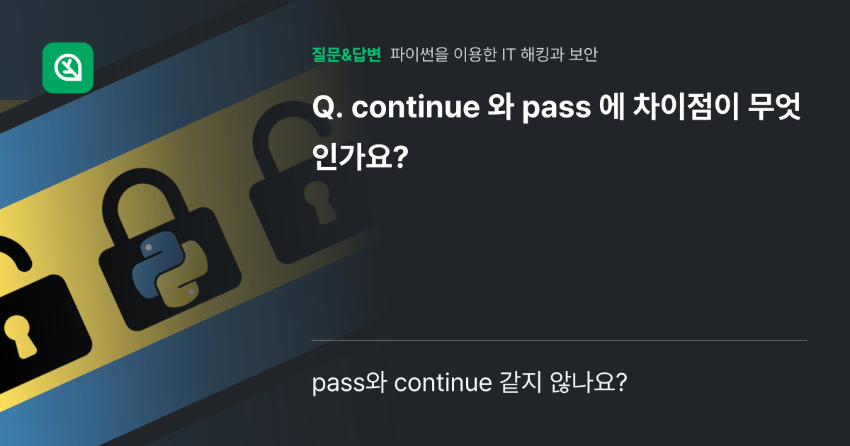 Continue pass 