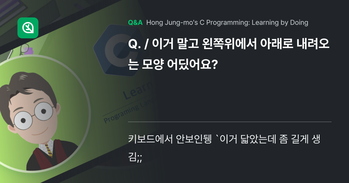 / 이거 말고 왼쪽위에서 아래로 내려오는 모양 어딨... - Inflearn | Community Q&A
