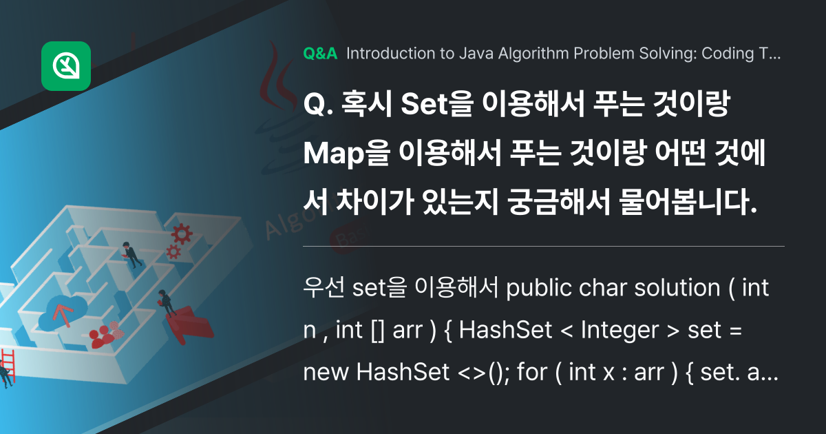 혹시 Set을 이용해서 푸는 것이랑 Map을 이용해... - Inflearn | Community Q&A