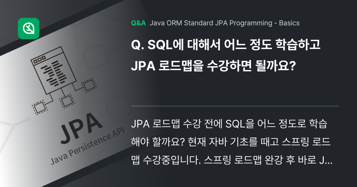 SQL에 대해서 어느 정도 학습하고 JPA 로드맵을... - Inflearn | Community Q&A