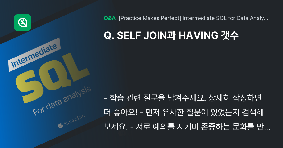 SELF JOIN과 HAVING 갯수 - Inflearn | Community Q&A