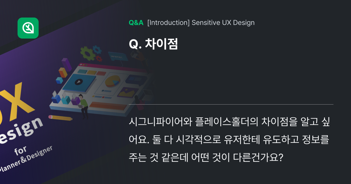 차이점 - Inflearn | Community Q&A