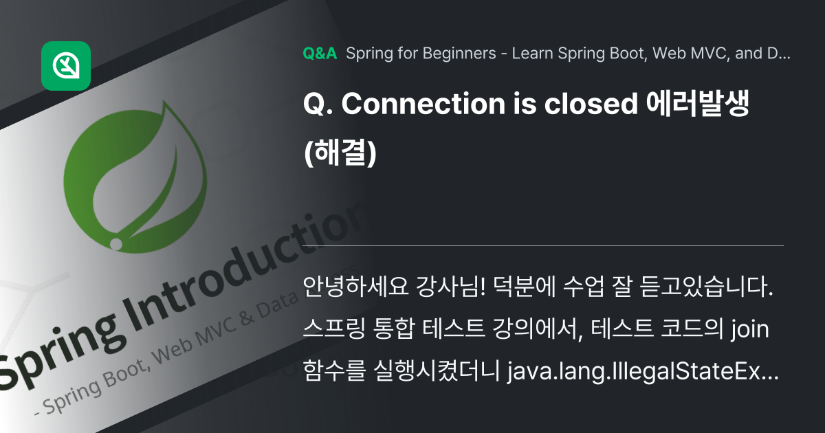 Connection is closed 에러발생(해결... - Inflearn | Community Q&A