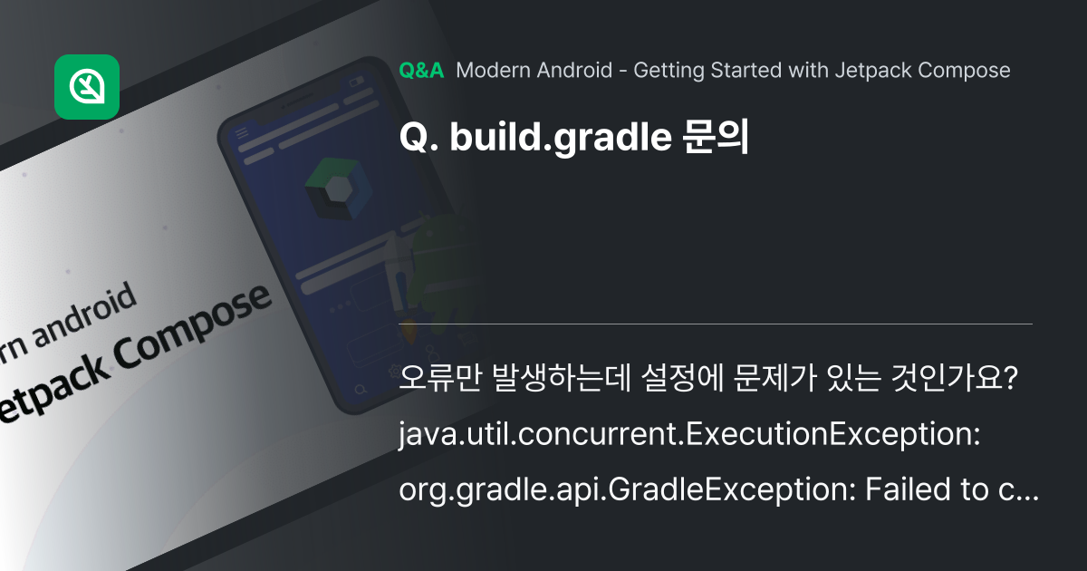 build.gradle 문의 - Inflearn | Community Q&A