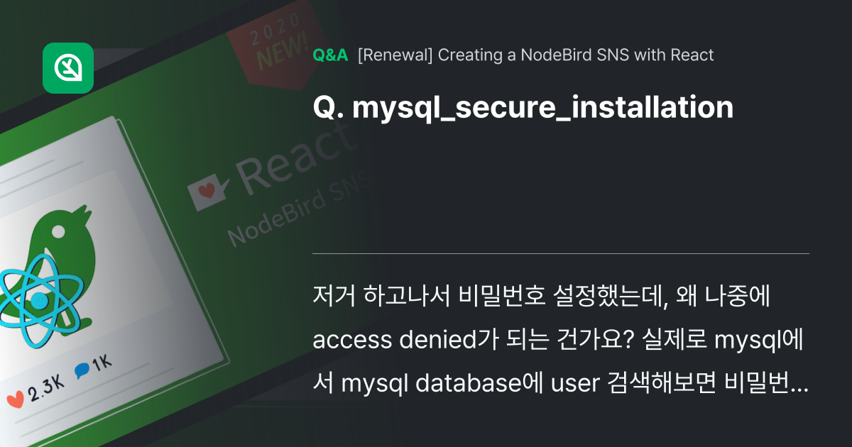 mysql_secure_installation - Inflearn | Community Q&A
