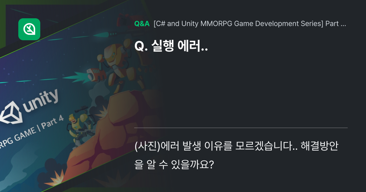 실행 에러.. - Inflearn | Community Q&A