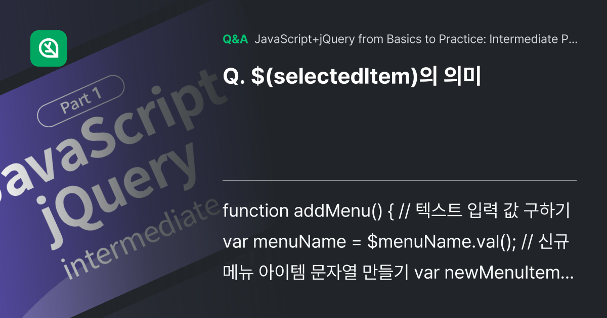 $(selectedItem)의 의미 - Inflearn | Community Q&A