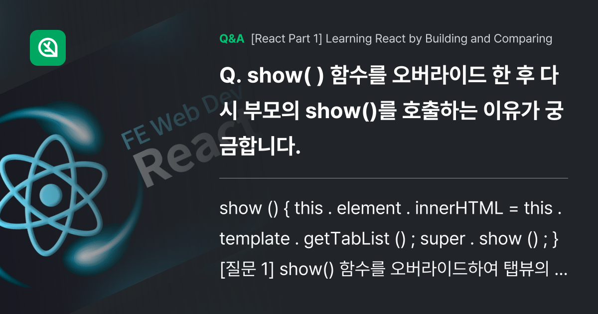 show( ) 함수를 오버라이드 한 후 다시 부모의... - Inflearn | Community Q&A