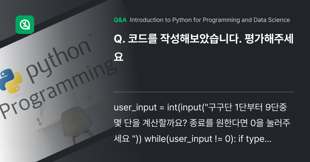 코드를 작성해보았습니다. 평가해주세요 - Inflearn | Community Q&A