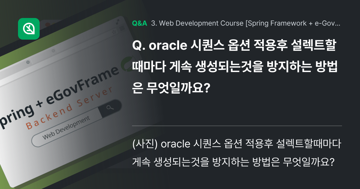 Oracle inflearn community q a