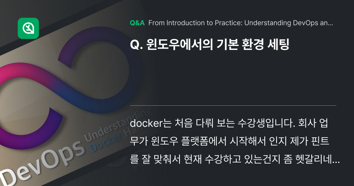 윈도우에서의 기본 환경 세팅 - Inflearn | Community Q&A