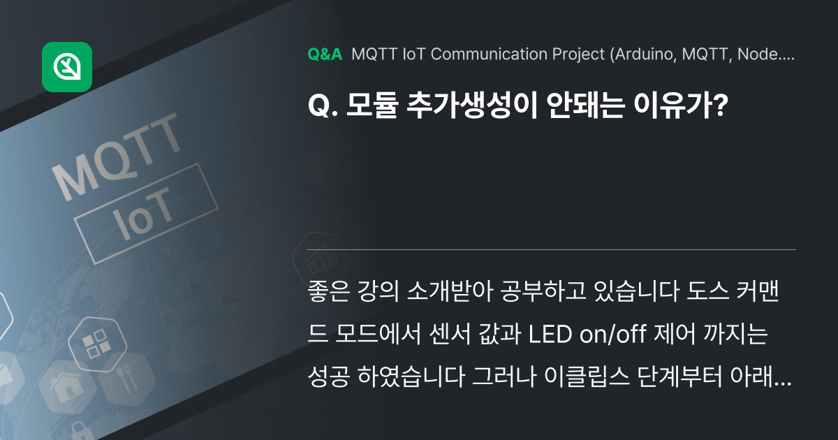 모듈 추가생성이 안돼는 이유가? - Inflearn | Community Q&A