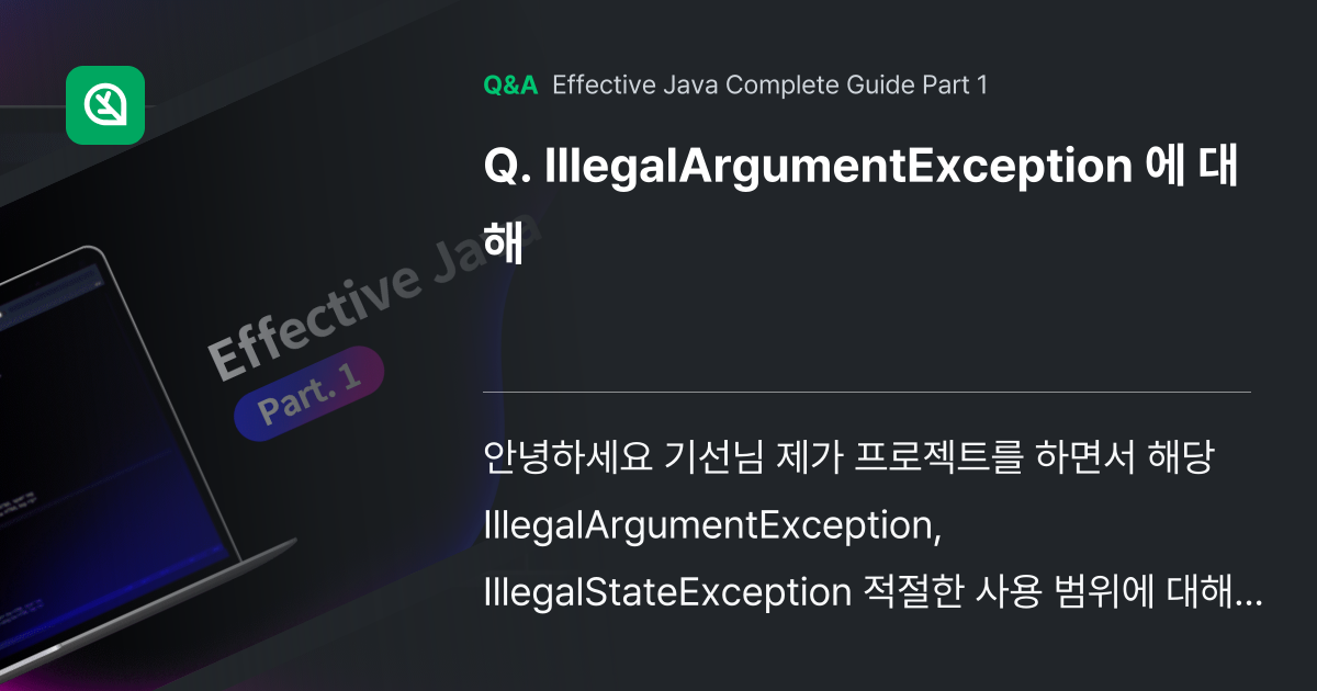IllegalArgumentException 에 대... - Inflearn | Community Q&A