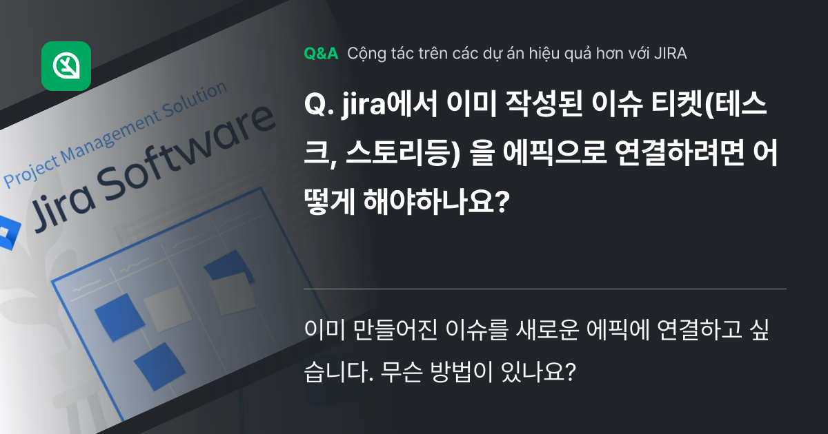 jira에서 이미 작성된 이슈 티켓(테스... - Inflearn | Cộng đồng Hỏi & Đáp