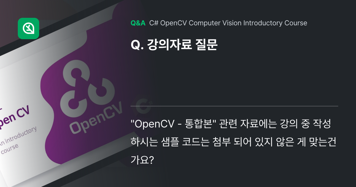 강의자료 질문 - Inflearn | Community Q&A
