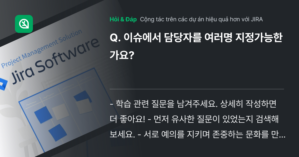 이슈에서 담당자를 여러명 지정가능한가요? - Inflearn | Cộng đồng Hỏi & Đáp