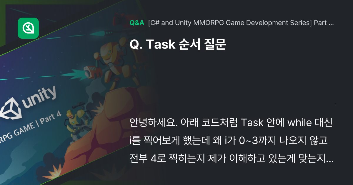 Task 순서 질문 - Inflearn | Community Q&A