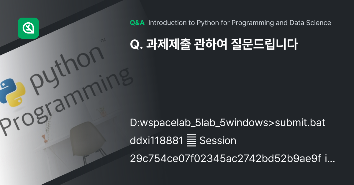 과제제출 관하여 질문드립니다 - Inflearn | Community Q&A