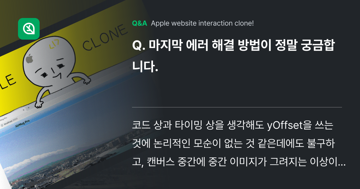 마지막 에러 해결 방법이 정말 궁금합니다. - Inflearn | Community Q&A