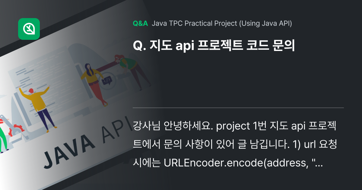 지도 api 프로젝트 코드 문의 - Inflearn | Community Q&A