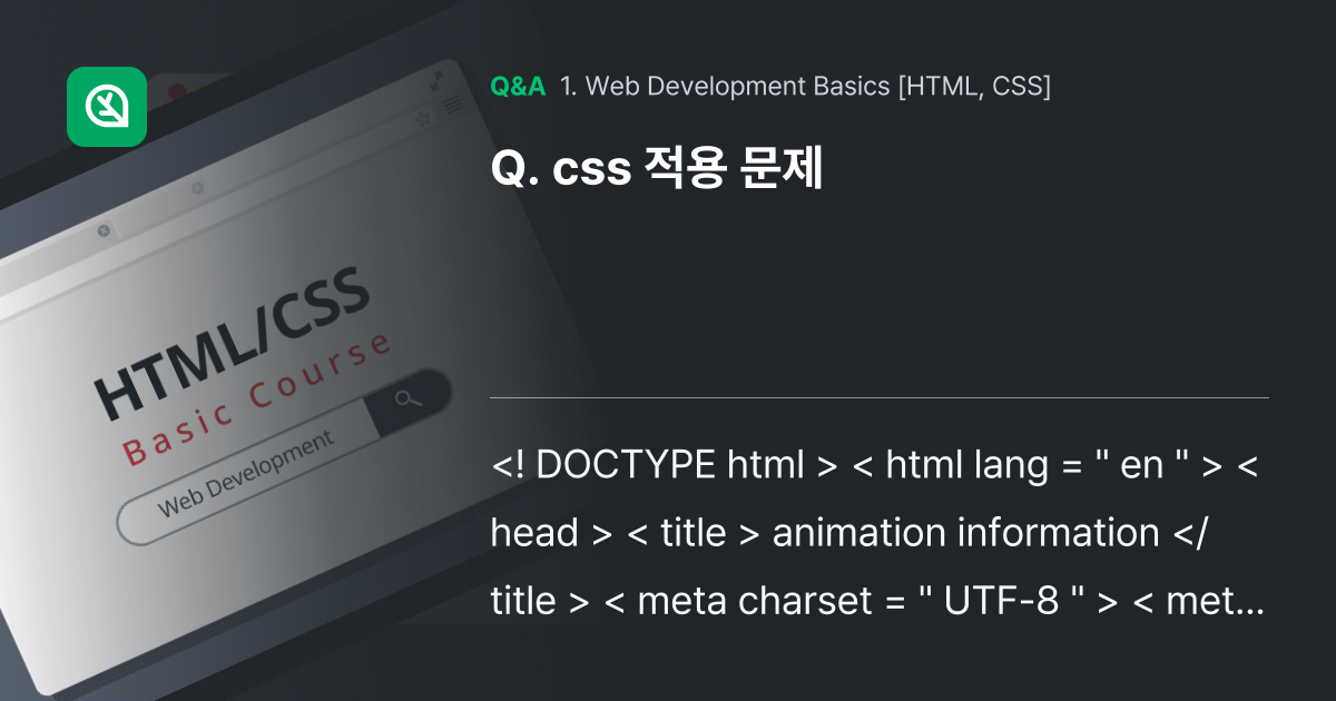 css 적용 문제 - Inflearn | Community Q&A