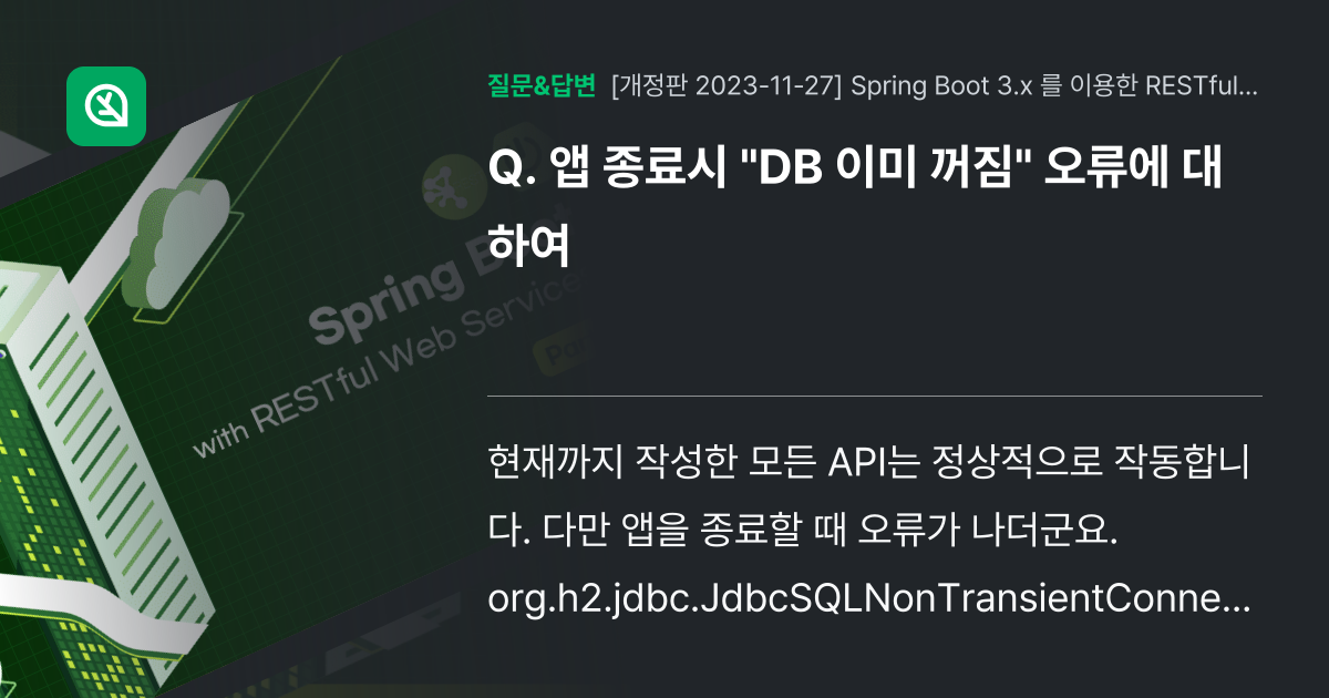 DB