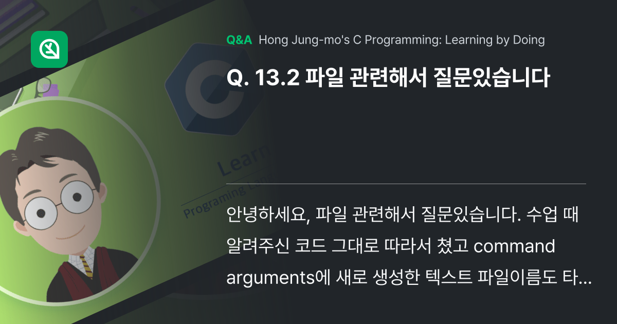 13.2 파일 관련해서 질문있습니다 - Inflearn | Community Q&A