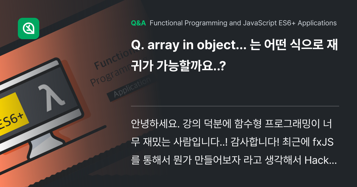 array in object... 는 어떤 식으로 ... - Inflearn | Community Q&A