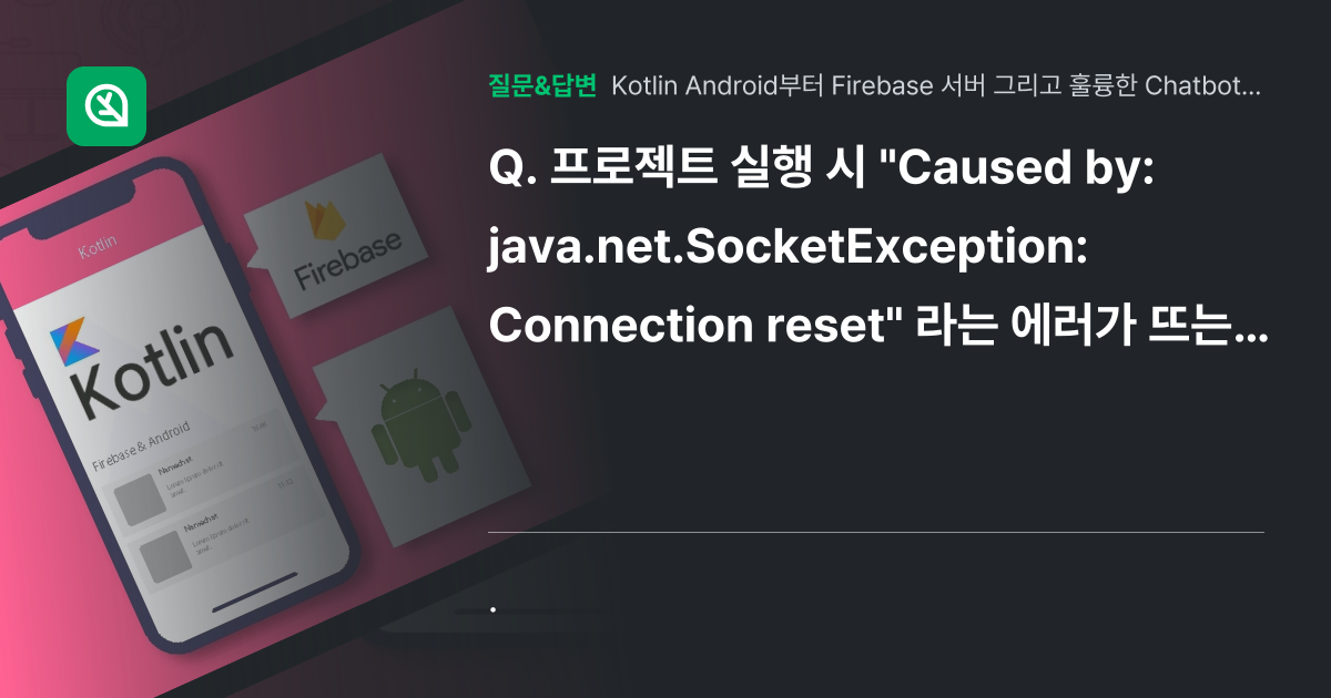 프로젝트 실행 시 "Caused by: java.net.Socke... - 인프런 | 커뮤니티 질문&답변
