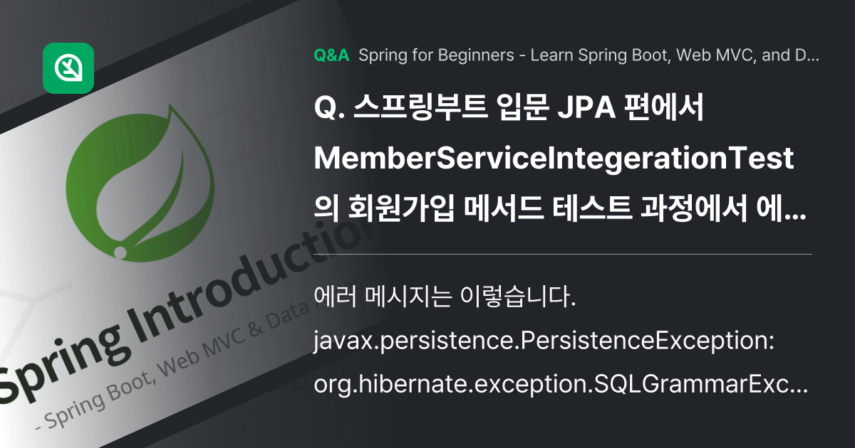  jpa memberservi inflearn community q a