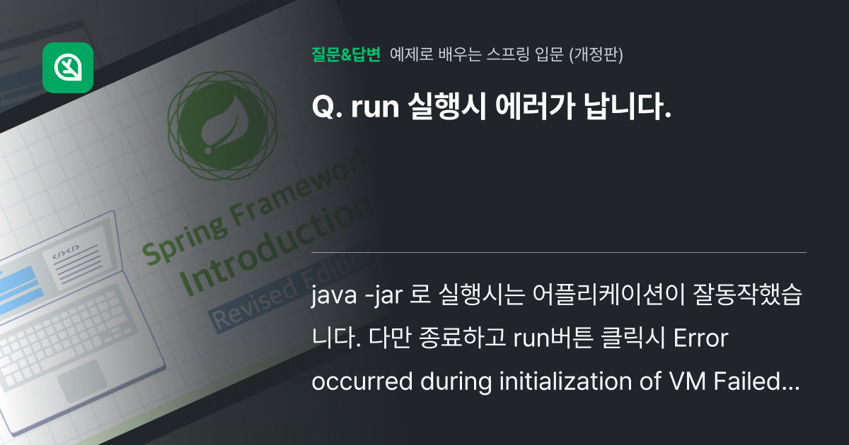 Run 