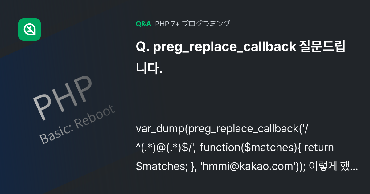 Replace Preg_Replace E Modifier With Preg_Replace_Callback – PING