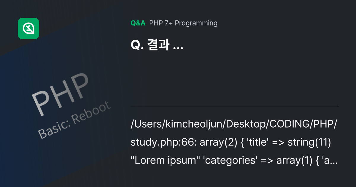 결과 ... - Inflearn | Community Q&A