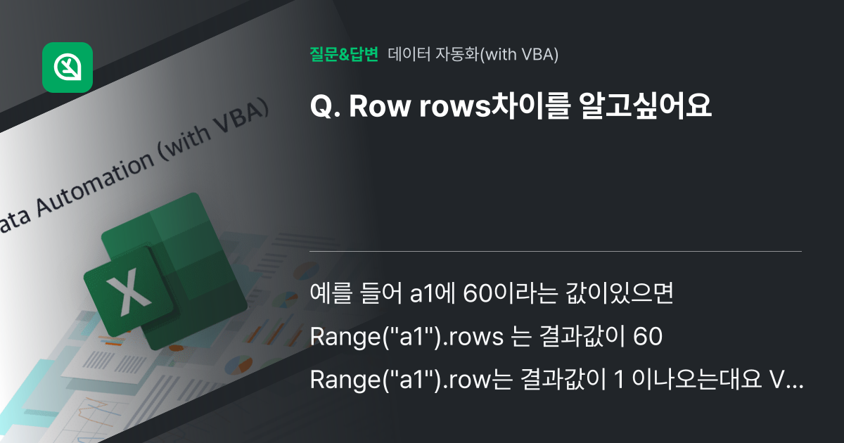 Row rows차이를 알고싶어요 - 인프런 | 커뮤니티 질문&답변