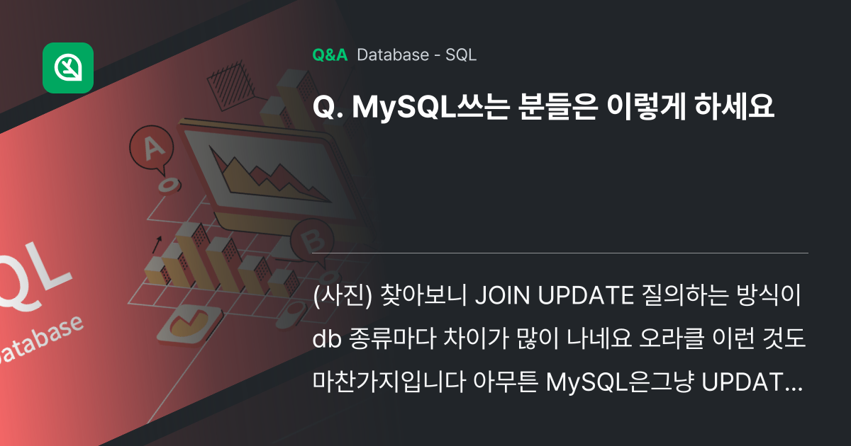 MySQL쓰는 분들은 이렇게 하세요 - Inflearn | Community Q&A