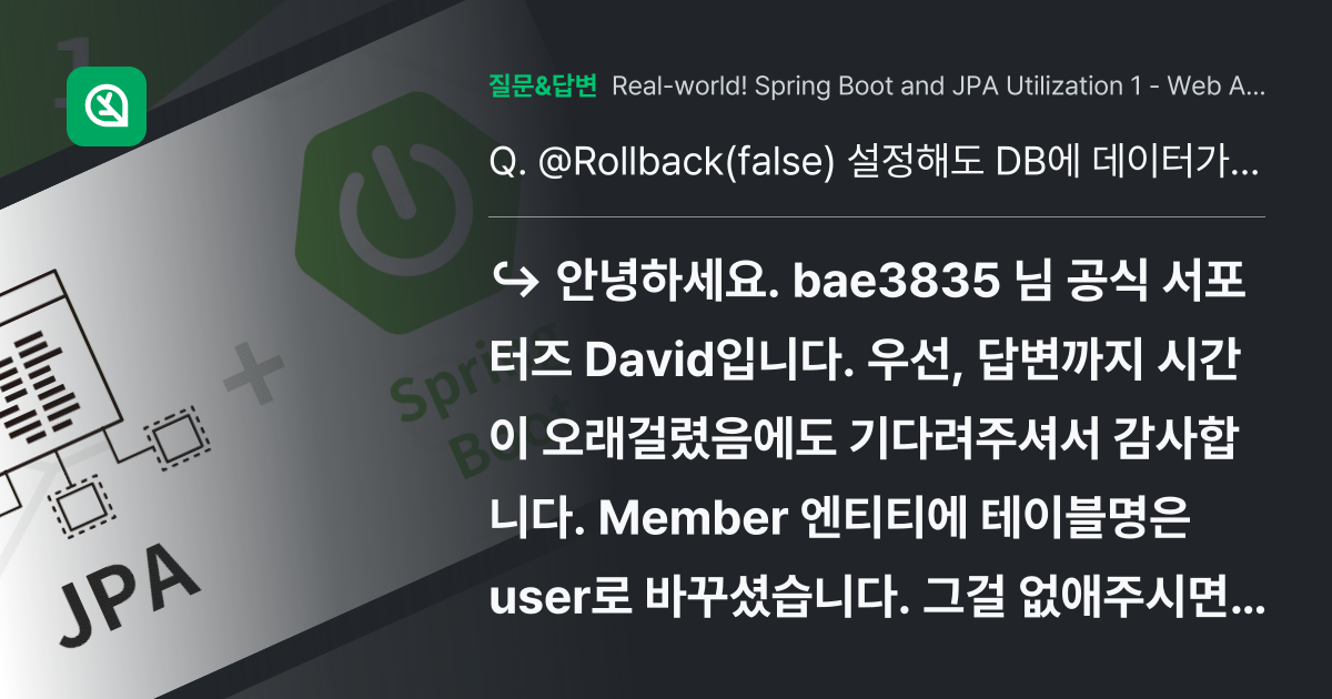  rollback false db 