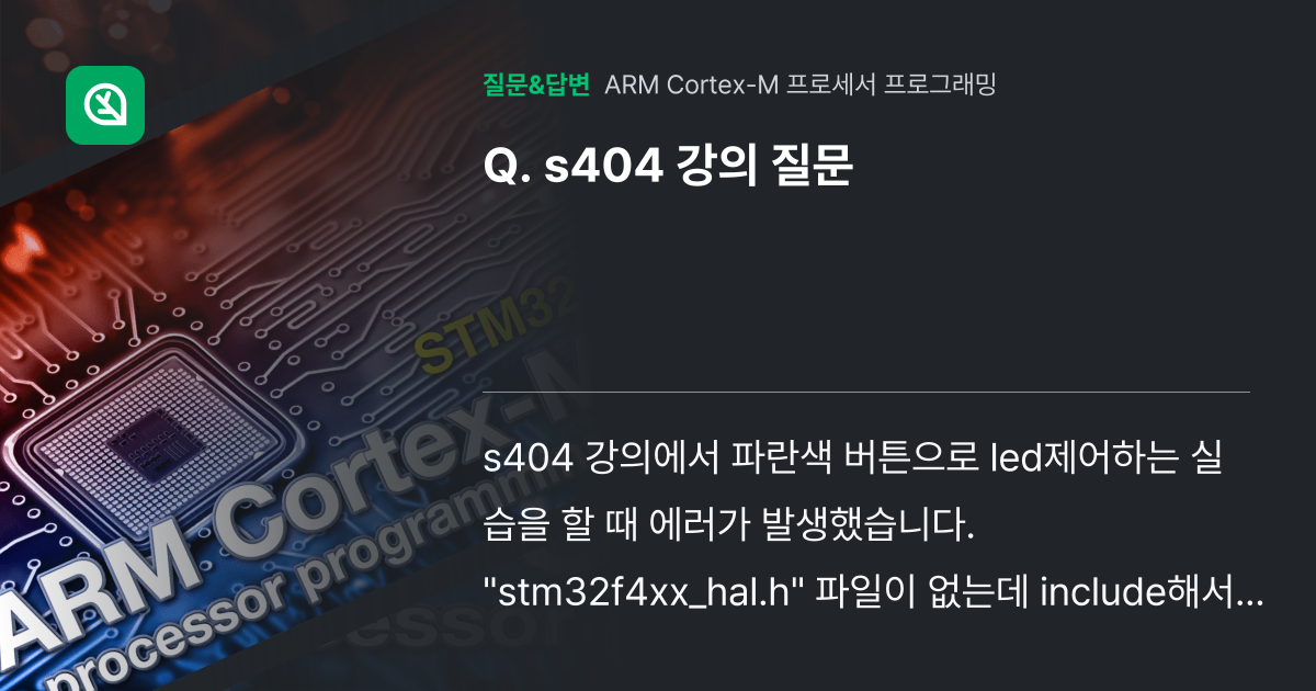 s404 강의 질문 - 인프런 | 커뮤니티 질문&답변