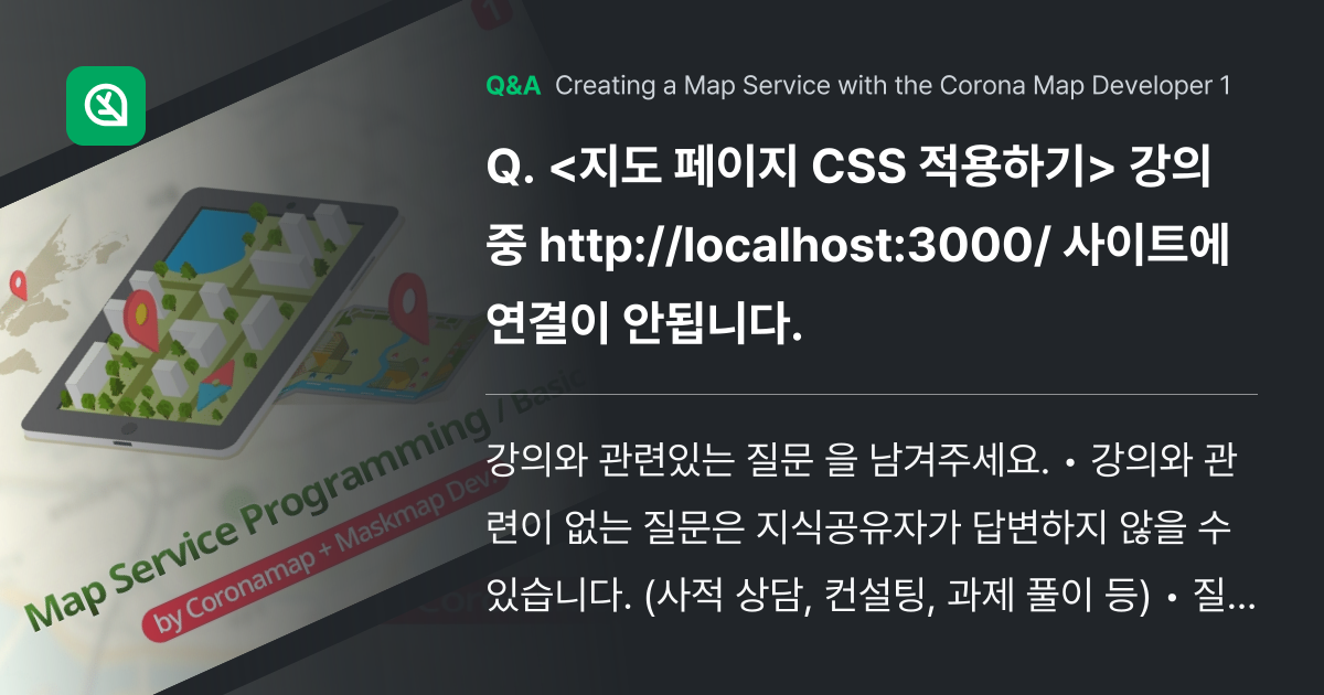 강의 중 htt... - Inflearn | Community Q&A