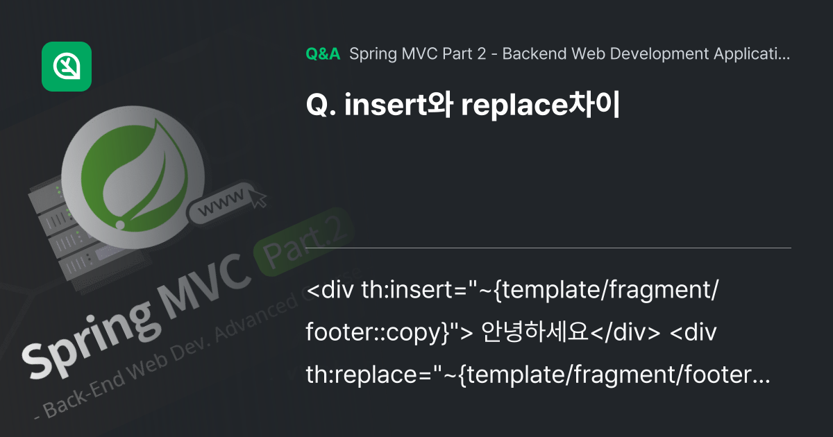 insert와 replace차이 - Inflearn | Community Q&A