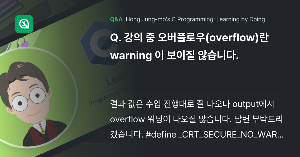 강의 중 오버플로우(overflow)란 warnin... - Inflearn | Community Q&A