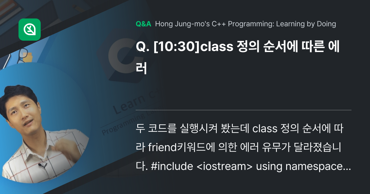 [10:30]class 정의 순서에 따른 에러 - Inflearn | Community Q&A