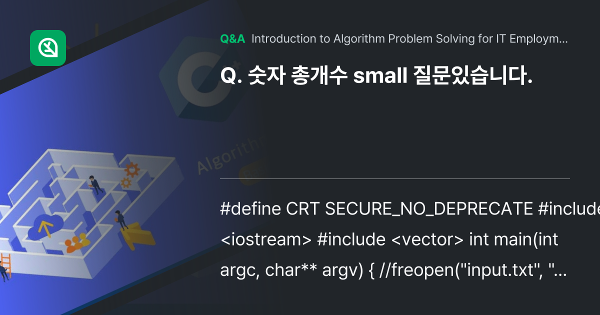 숫자 총개수 small 질문있습니다. - Inflearn | Community Q&A