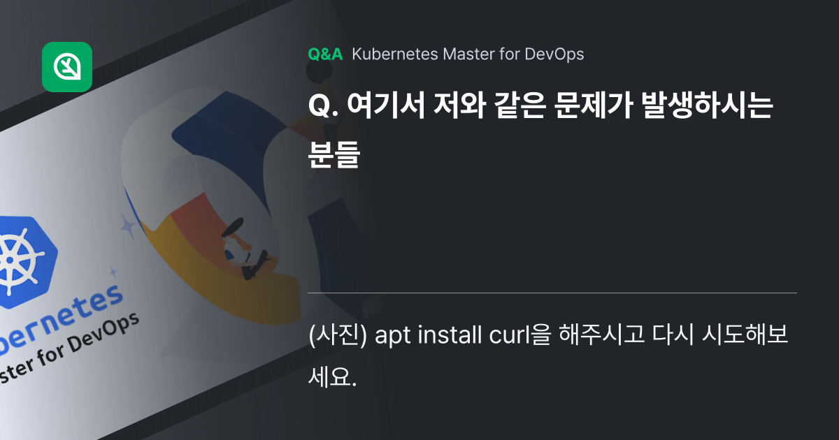 여기서 저와 같은 문제가 발생하시는분들 - Inflearn | Community Q&A