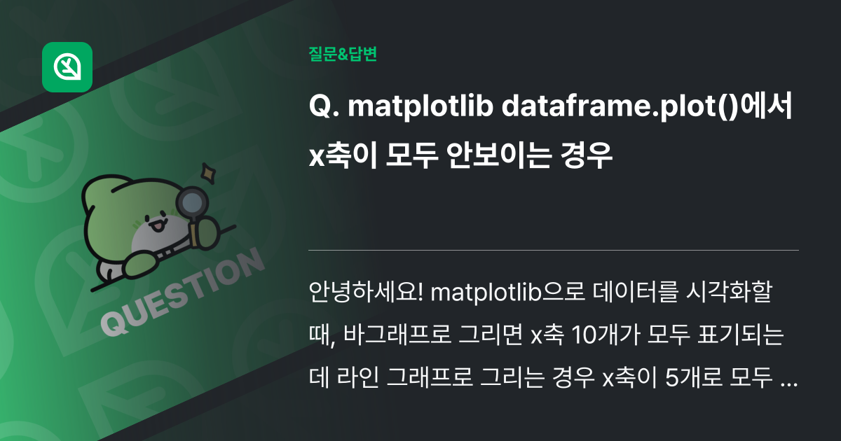 Matplotlib dataframe plot x 