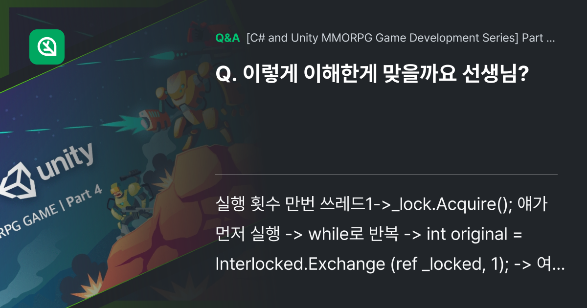 이렇게 이해한게 맞을까요 선생님? - Inflearn | Community Q&A