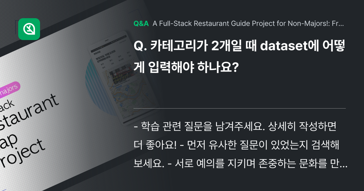 카테고리가 2개일 때 dataset에 어떻게 입력해... - Inflearn | Community Q&A