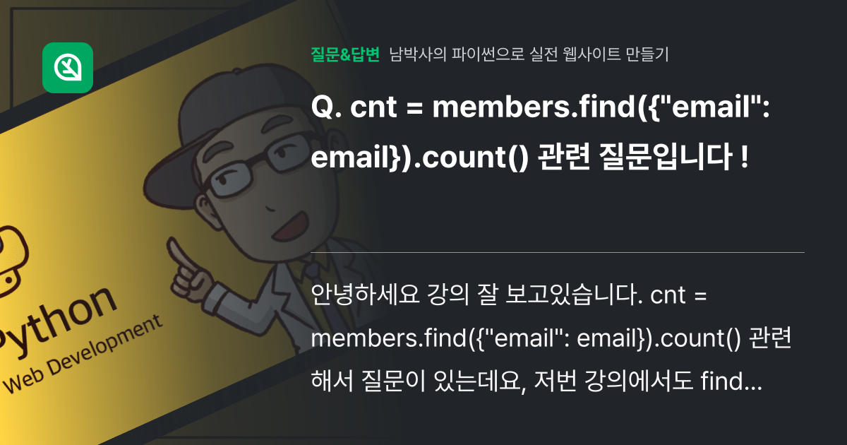 cnt = members.find({